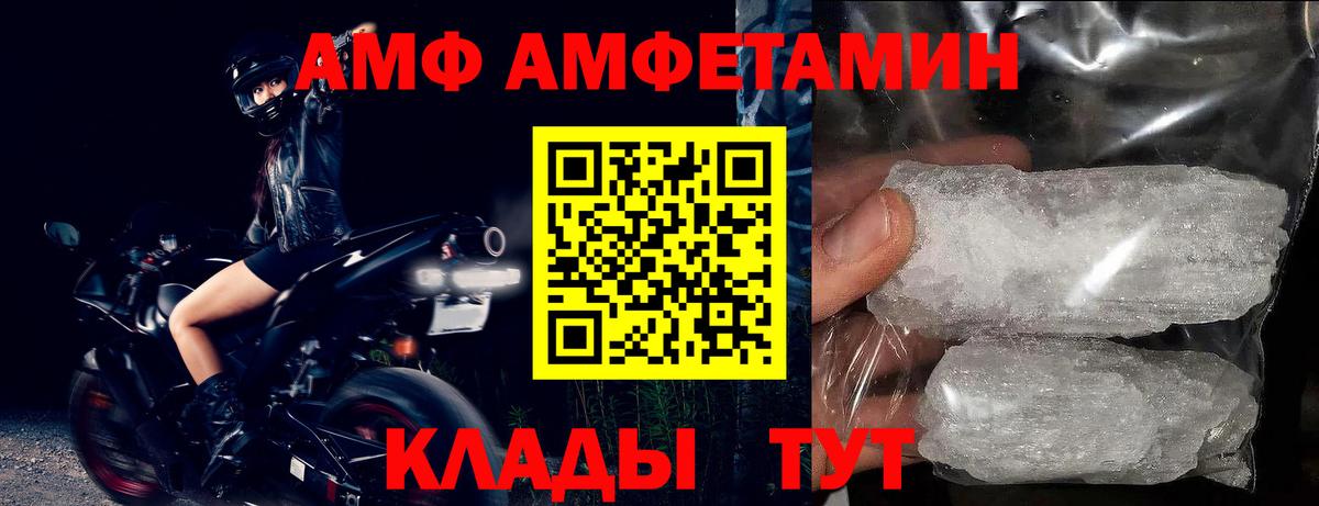 АМФ  Вход с VPN  Керчь  Амфетамин  мега ONION  Амфетамин 97% 