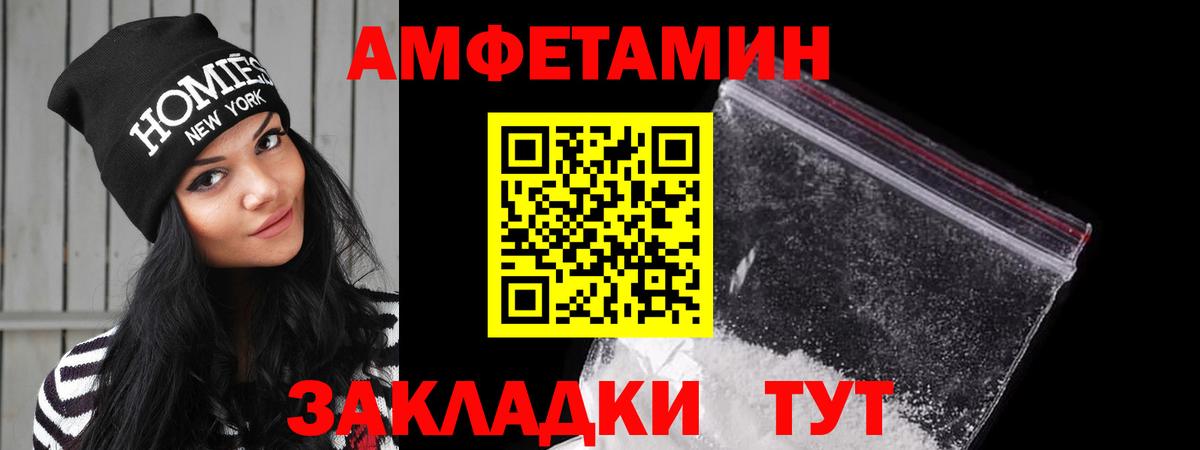 АМФЕТАМИН VHQ Керчь