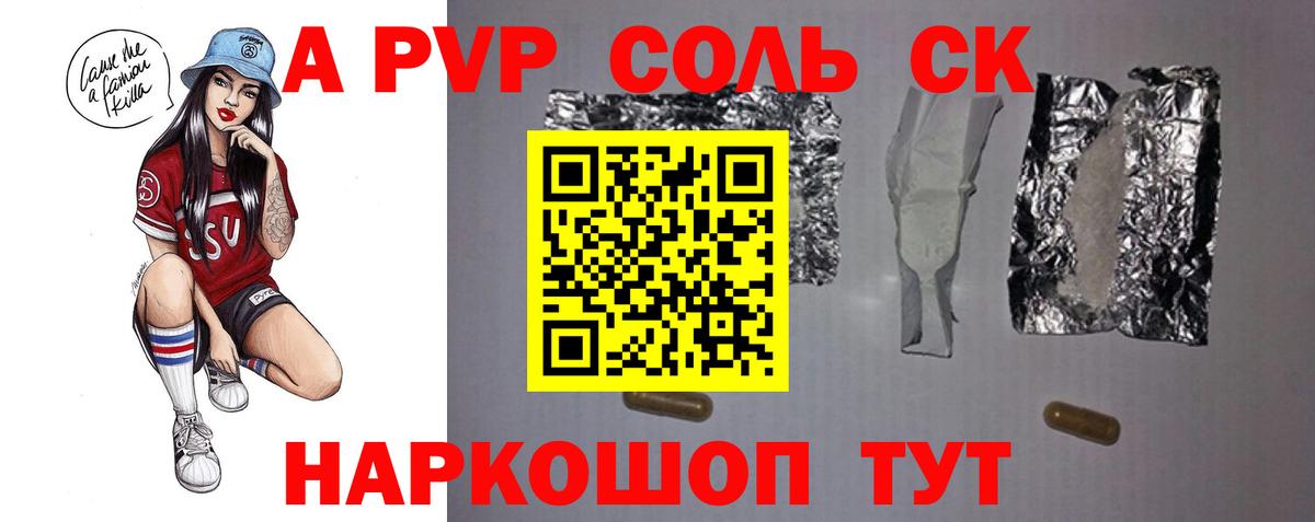 APVP  Вход с VPN  Alpha-PVP кристаллы  Керчь  наркота  Альфа ПВП крисы CK 
