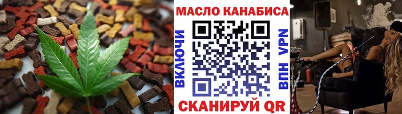 Еда ТГК марихуана  Керчь 