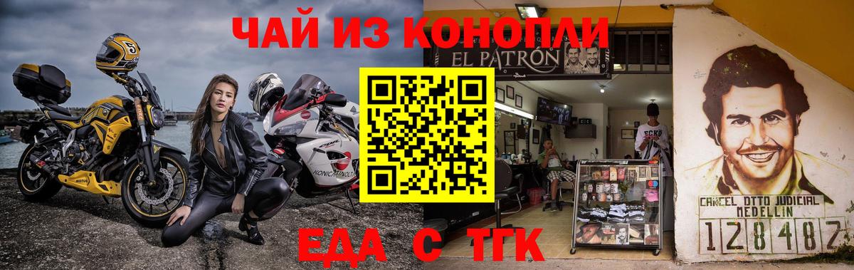 Керчь  Печенье с ТГК конопля  Вход с VPN 