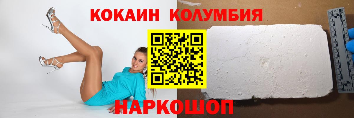 Кокаин 98%  Вход с VPN  Керчь  Cocaine  COCAIN 99% 
