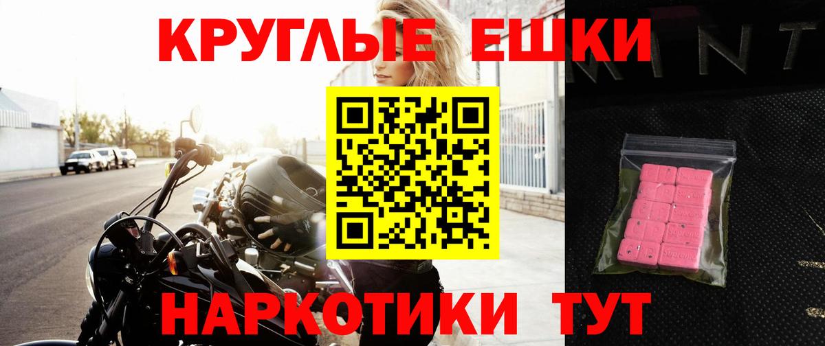 Экстази XTC Керчь