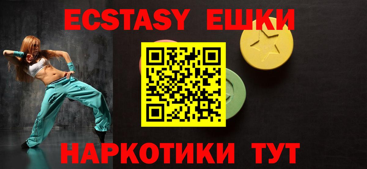 ЭКСТАЗИ диски  Вход с VPN  площадка состав  Керчь  ЭКСТАЗИ 