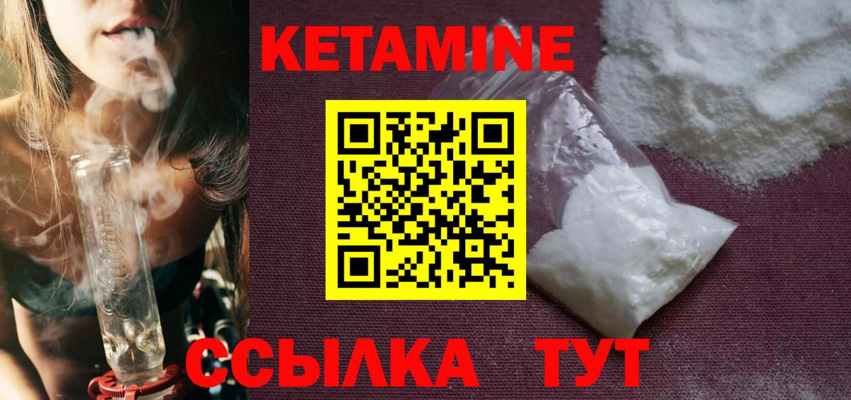 Кетамин VHQ  даркнет состав  КЕТАМИН VHQ  Керчь  Вход с VPN 