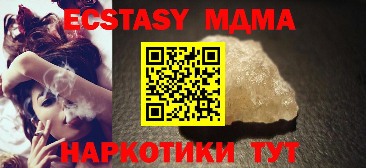 MDMA Molly  МДМА  Керчь  Вход с VPN 