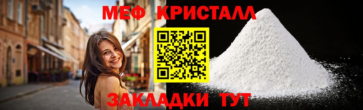 Керчь  Меф  Меф кристаллы  Вход с VPN  Меф мяу мяу 