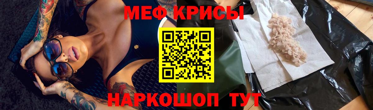 МЯУ-МЯУ VHQ  Мефедрон  МЕФ кристаллы  МЯУ-МЯУ  Керчь 