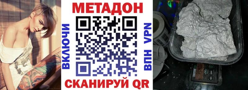 дарнет шоп  Керчь  МЕТАДОН кристалл 