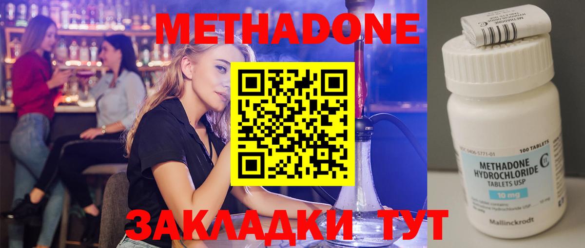 МЕТАДОН белоснежный  Метадон methadone  OMG зеркало  Керчь  Вход с VPN 