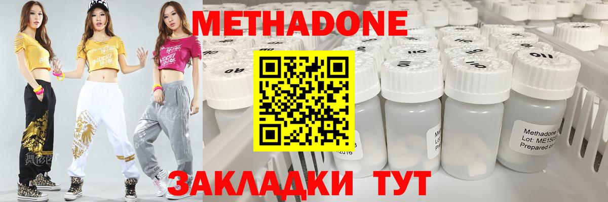 МЕТАДОН VHQ Керчь