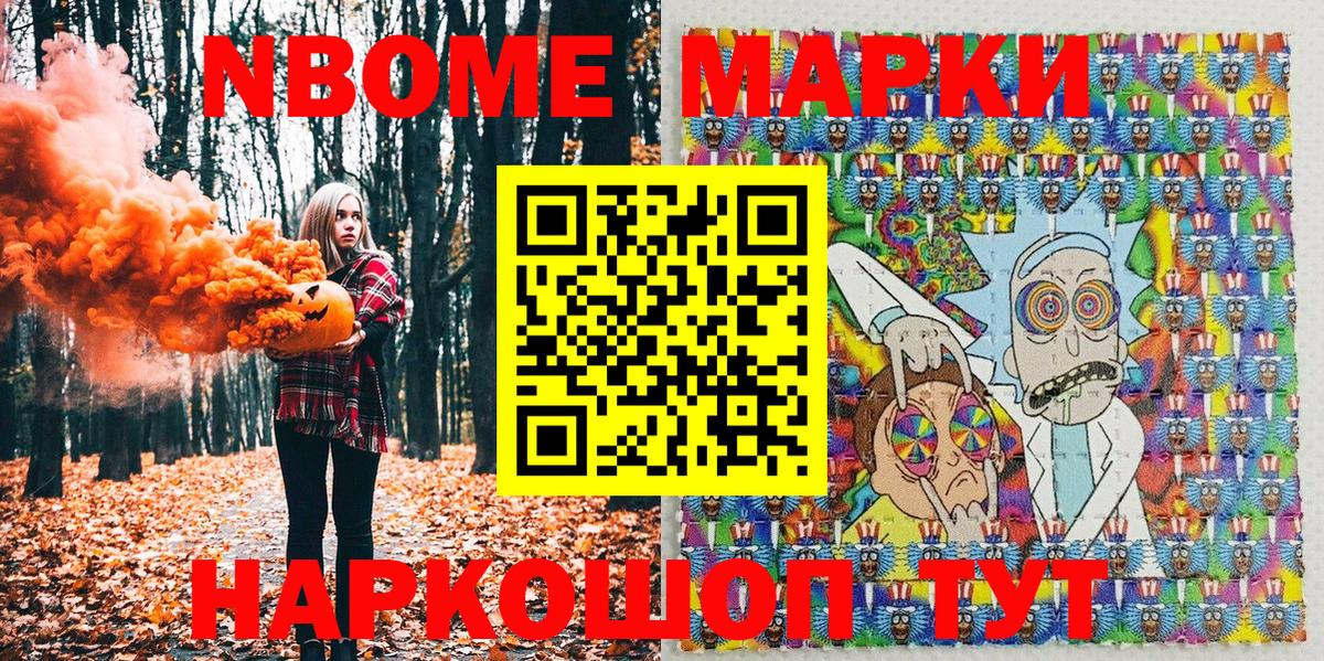 Керчь  Марки NBOMe 1500мкг  Вход с VPN 