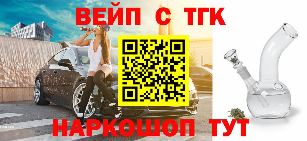 Дистиллят ТГК концентрат Керчь